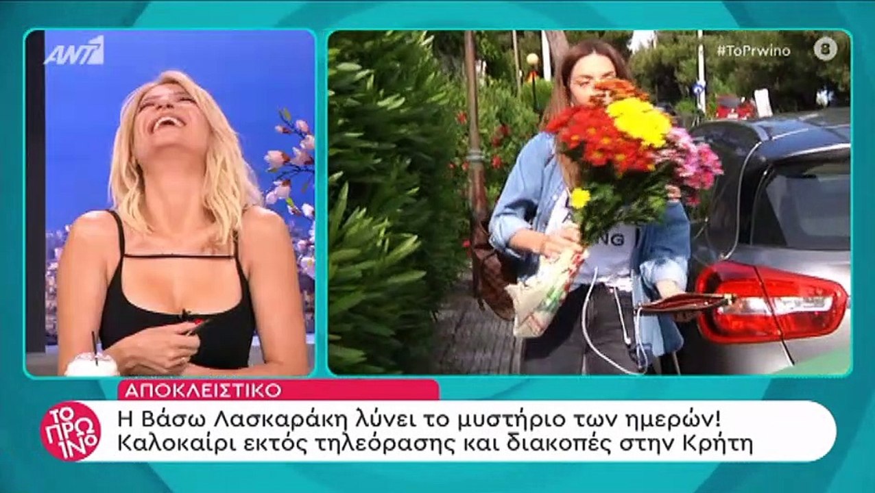 Βάσω Λασκαράκη: Λύνει το μυστήριο των ημερών… Τ...