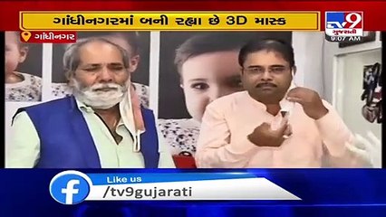 Gandhinagar- 3D masks with a cause to fight coronavirus - TV9News