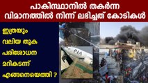 Investigators Find Rs 30 Million In Wreckage Of Crashed Pakistan Aircraft | Oneindia Malayalam