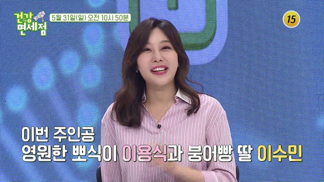 이용식을 떨게 만든 유전자 검사 결과는?_건강면세점 4회 예고