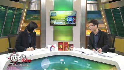 เจาะลึกทั่วไทย 29 พ ค 63 ช่วงที่ 3 : พิษการบินไทย ทำหุ้น AEC หัวทิ่ม