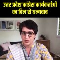 प्रियंका गांधी ने यूपी के कांग्रेस कार्यकर्ताओं से हक के लिए लड़ने को कहा
