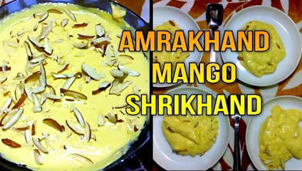 Amrakhand Recipe, Mango Shrikhand Recipe, Aam shrikhand recipe