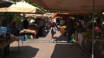 Διαμαρτυρία στην λαϊκή αγορά της Λαμίας