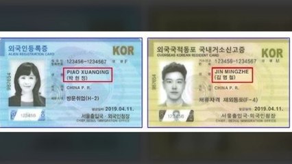 법무부, 외국인도 한글 이름으로 휴대전화 개통 가능 / YTN