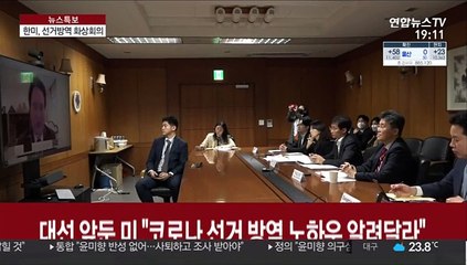 대선 앞둔 미 "코로나 선거 방역 노하우 알려달라"