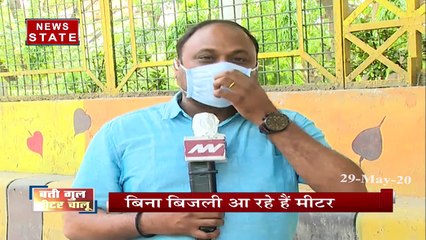 Khabar Vishesh: बिना खंभे के लगा दिए गए मीटर, और भेज दिया लंबा चौड़ा बिल