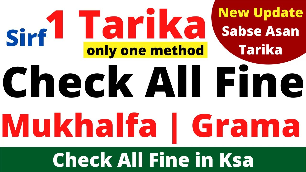 check curfew mukhalafa | how check curfew fine in absher | check traffic violation online ksa | sdr tube