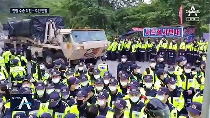 성주 사드기지 한밤 장비 반입 작전…“노후장비 교체”