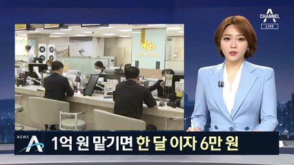 “예금 해봐야 사실상 본전치기”…증시로 44조 원 몰려