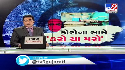 New coronavirus cases reported in Ahmedabad, Surat, Bharuch and many other parts of Gujarat