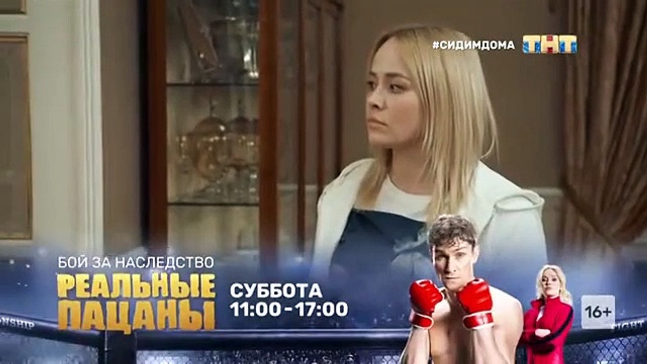 Реальные пацаны 13 сезон 12 серия смотреть онлайн в хорошем качестве