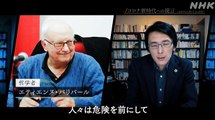 コロナ新時代への提言～変貌する人間・社会・倫理～