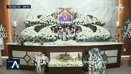 檢 조사 핵심 ‘개인 계좌’…윤미향 “허술한 부분 있었다”