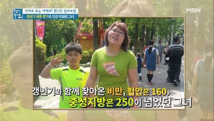 [생정] 3개월만에 20kg 빼는 법! 쿨하게 공개