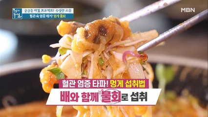 혈관 속 염증,멍게 물회 하나면 충분해요☆
