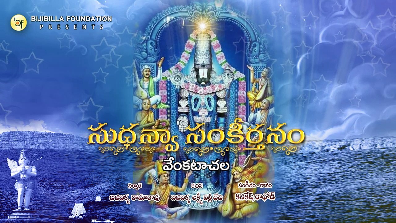Venkataa Chala Nilayude - Kanakesh Rathod