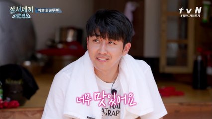 삼시세끼 최초! 두부 대성공!! 갓 만들어서 보드라운 차家네 순두부♥