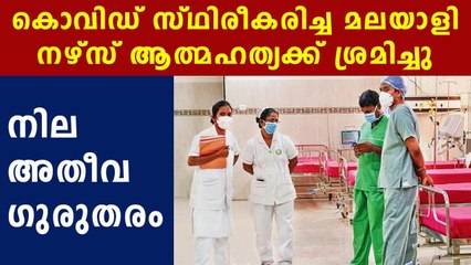 ഗുരുതരാവസ്ഥയില്‍ കണ്ടെത്തിയത് ഹോസ്റ്റലില്‍ നിന്ന് | Oneindia Malayalam