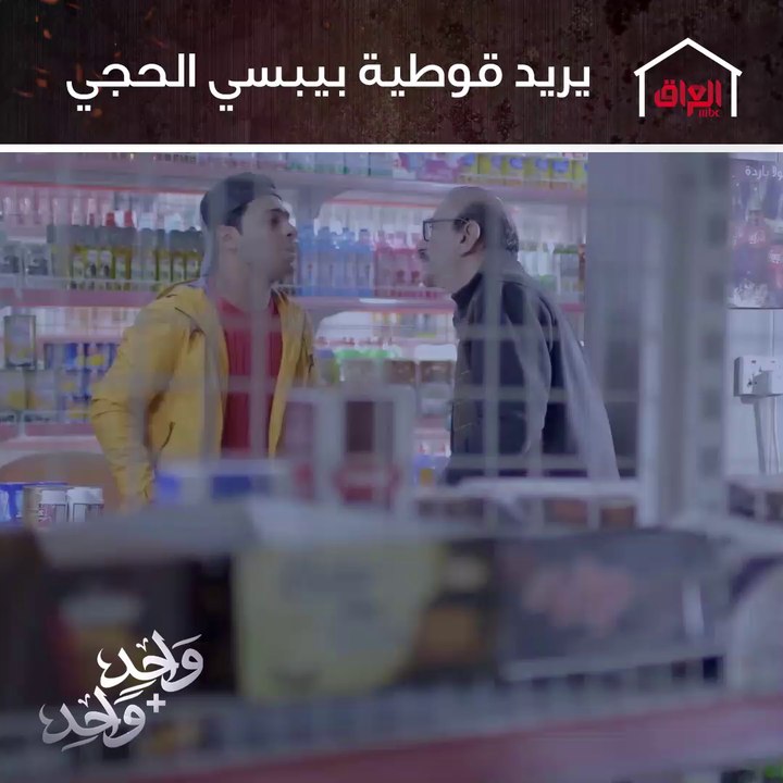 يريد قوطية بيبسي الحجي