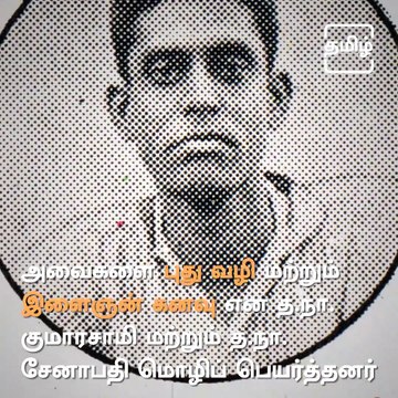 History Of Indian Nationalist Subhas Chandra Bose