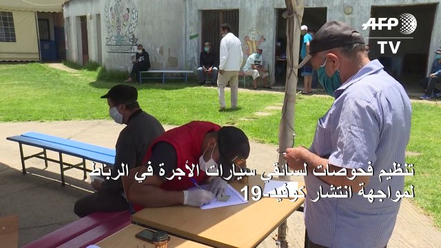 تنظيم فحوصات لسائقي سيارات الأجرة في الرباط لمواجهة انتشار كوفيد-19