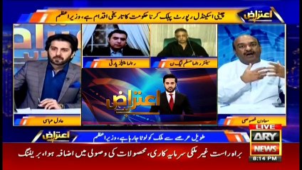 Aiteraz Hai | Adil Abbasi | ARYNews | 29 May 2020