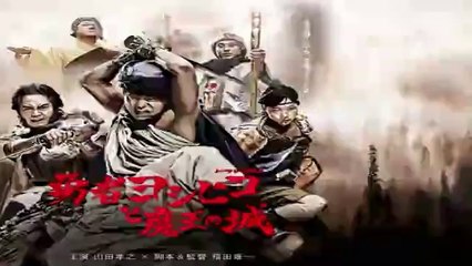 勇者ヨシヒコと魔王の城傑作選 1話 ドラマ 初回放送 年5月22日 動画 Dailymotion