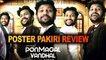 PONMAGAL VANDHAL | POSTER PAKIRI REVIEW | FILMIBEAT TAMIL