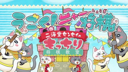San-gatsu no Lion - Ugoku! Nya Shogi - S1E06