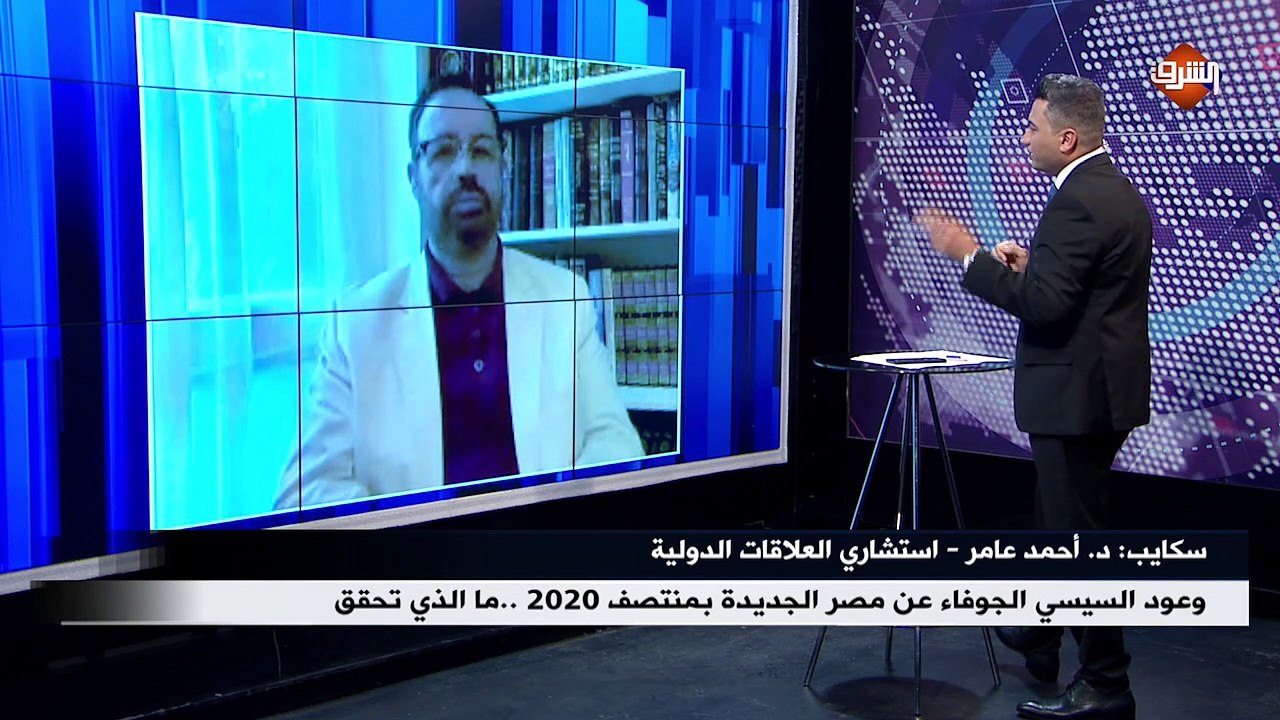 مداخلة د. أحمد عامر - استشاري العلاقات الدولية .. ببرنامج نهاية الأسبوع الجمعة 29 مايو 2020