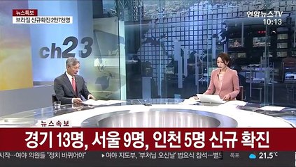 [뉴스특보] 수도권 중심 확산 우려…"종교행사 등 모임 자제"