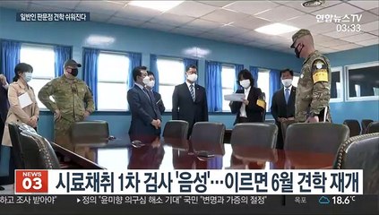유엔사 심사기간 14일→3일…판문점 견학 쉬워진다