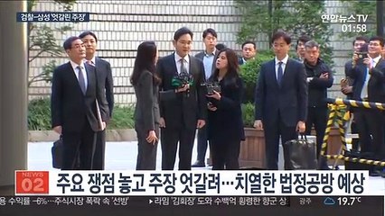 검찰, 곧 삼성 수사 마무리…엇갈린 주장 법정으로