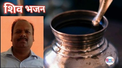 A Small Shiva Bhajan | Om Namaha Shivaya | Agada bamb agada bamb baje damaru nache sadashiv jagatguru.