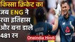 Qissa Cricket Ka : When England scored 481 runs against Australia in Trent Bridge ODI|वनइंडिया हिंदी