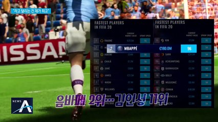 손흥민 제친 ‘치달’ 의 강자 김인성…스피드 세계 11위