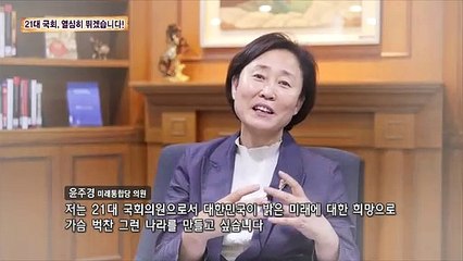 [21대 국회에 바란다] 의원인터뷰