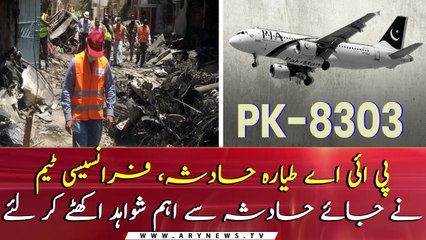 Airbus experts near to complete investigation