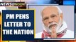 PM Modi writes letter to the nation on 1st anniversary of his second tenure | Oneindia News