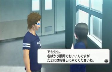 ガチトラ！ ～暴れん坊教師 in High School～ part2-01