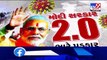 PM Modi writes to citizens on 1st anniversary of NDA 2.0 govt - TV9News