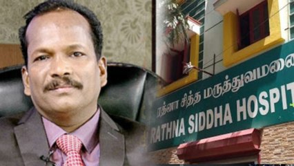 சித்த மருத்துவர் திருத்தணிகாசலத்தின் ஜாமீன் மனு தள்ளுபடி