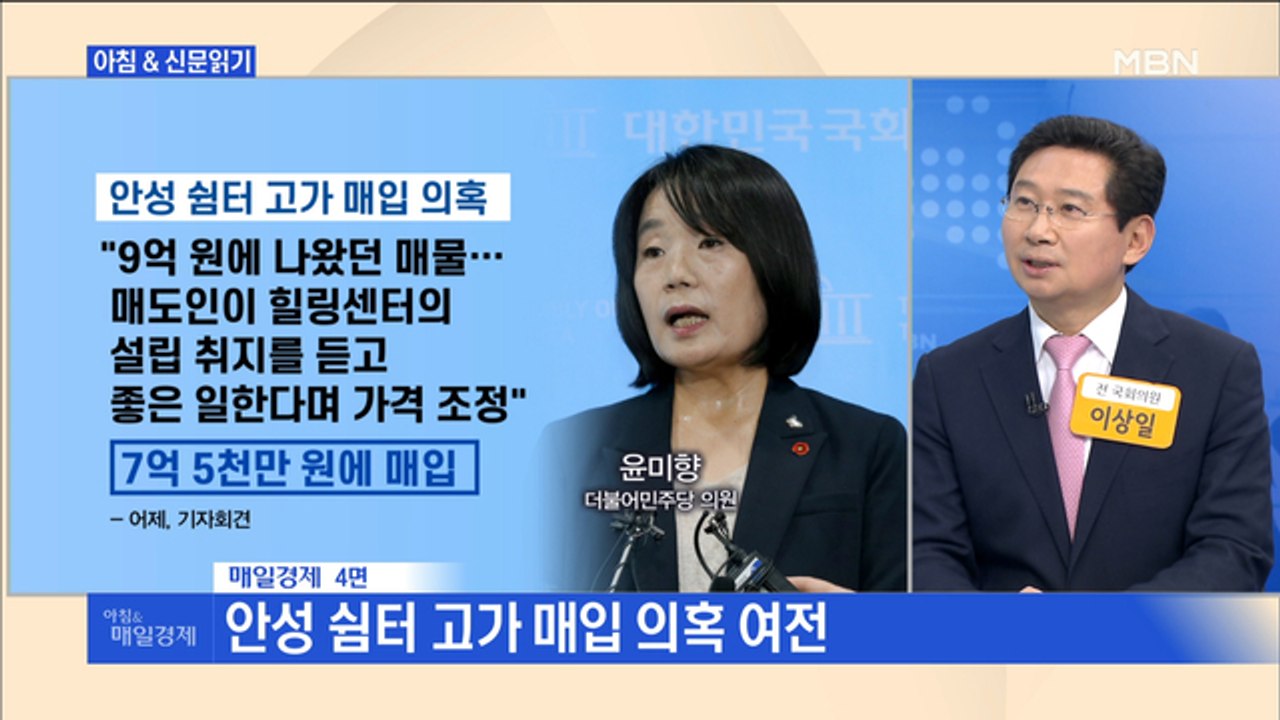 신문브리핑1 "윤미향, 구체적 근거 제시 없이 "아니다 아니다"" 외 주요기사