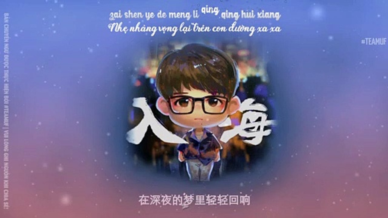 [Vietsub Audio] Mao Bất Dịch 毛不易 - Nhập Hải (Bước vào xã hội / Tiến vào biển lớn) 入海