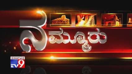 Tv9 Nammuru All Regional News Of The Day(28-05-2020)