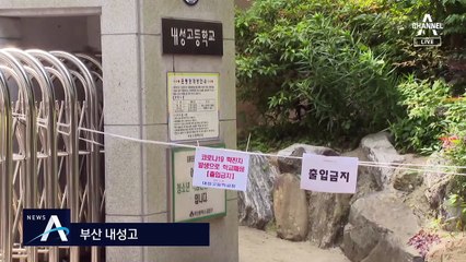 복통·설사 고3 확진…PC방 4차례·학원 수업도 받았다