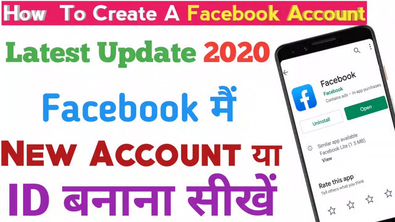 how to create facebook account | How To Create Facebook Id | facebook account kaise banaye
