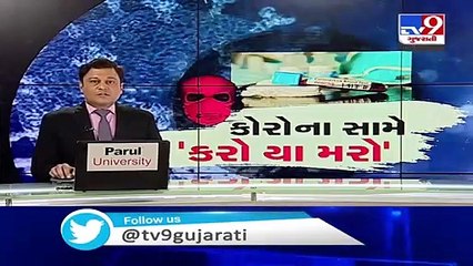 53-yrs old man succumbs to Coronavirus, Rajkot - Tv9GujaratiNews
