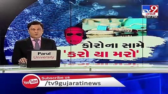 75-yrs old man died of Coronavirus, Mehsana _ Tv9GujaratiNews